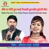 About Baithi Rat Gori Tum Kahe Risani Superhit Bundeli Geet Song